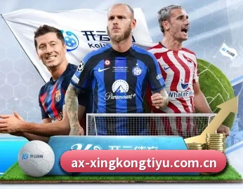 星空体育全站 APP（Xingkong）